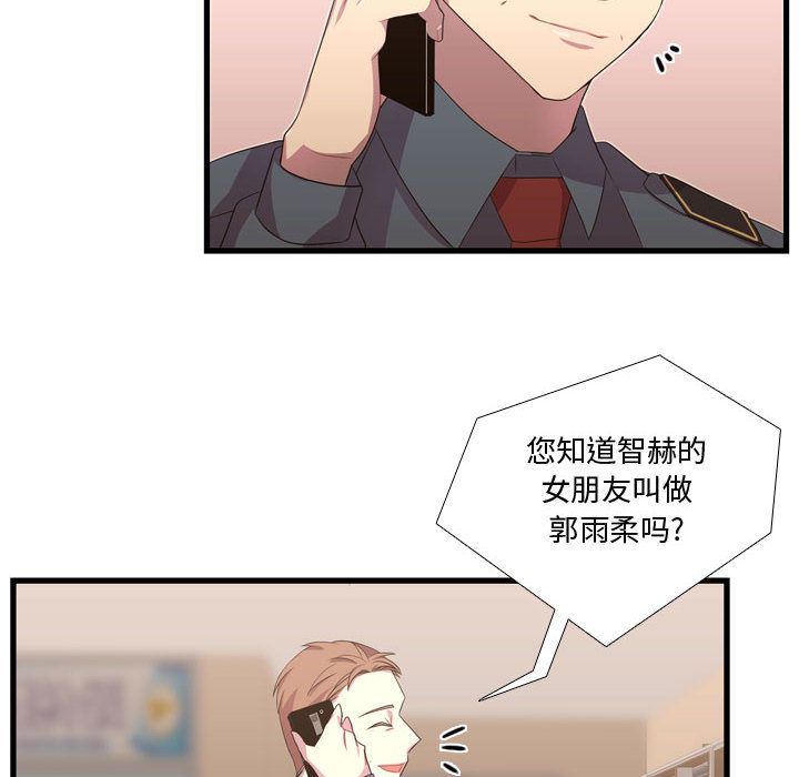 [韩国漫画] 需要纯情 爱情,巨乳大奶#[100P]-90