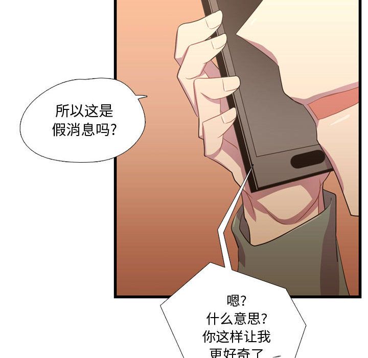 [韩国漫画] 需要纯情 爱情,巨乳大奶#[100P]-92