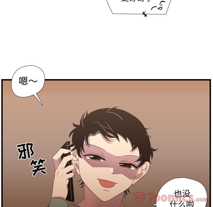 [韩国漫画] 需要纯情 爱情,巨乳大奶#[100P]-93