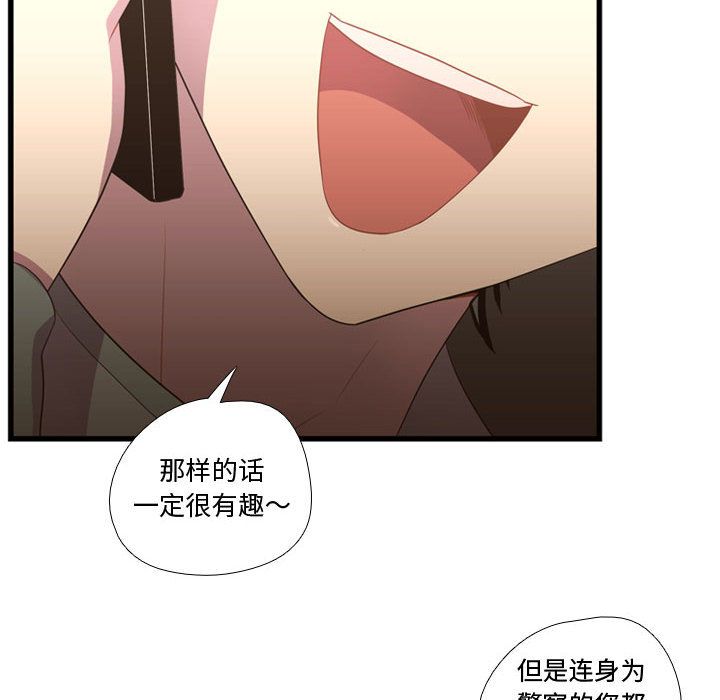 [韩国漫画] 需要纯情 爱情,巨乳大奶#[100P]-96