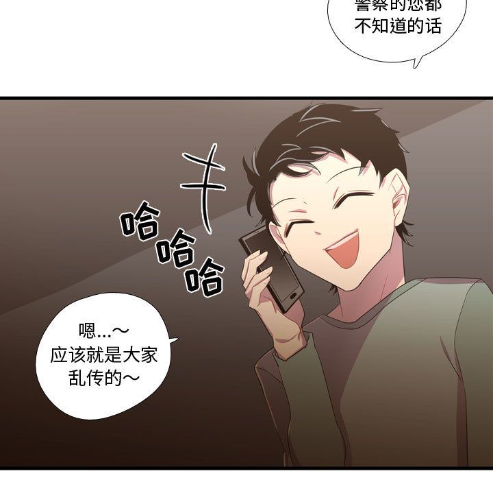 [韩国漫画] 需要纯情 爱情,巨乳大奶#[100P]-97
