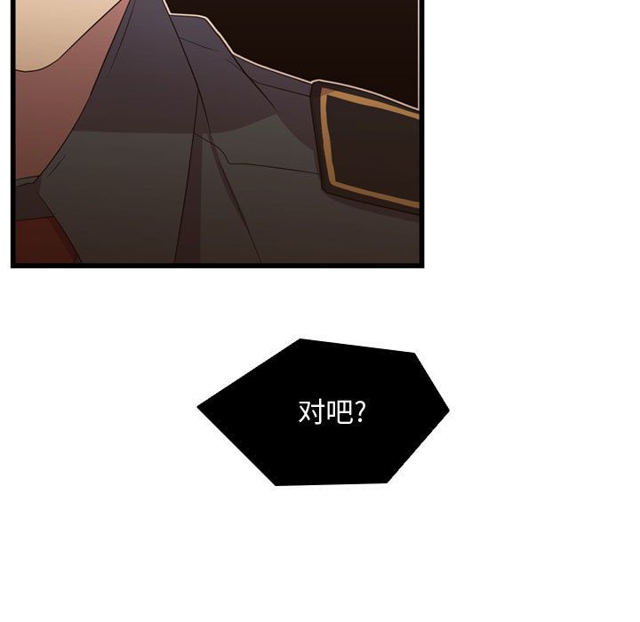 [韩国漫画] 需要纯情 爱情,巨乳大奶#[100P]-99