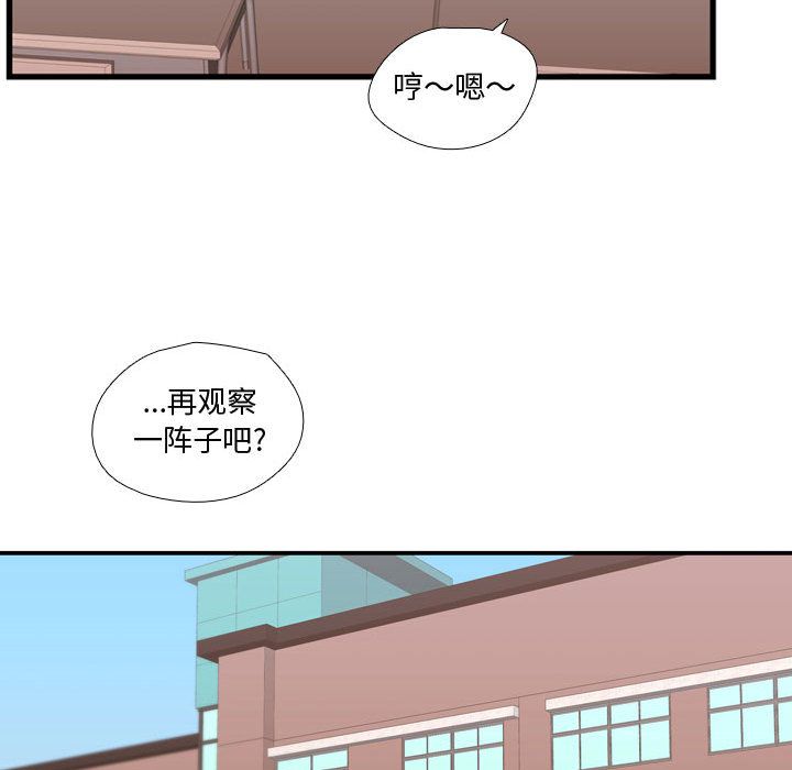 [韩国漫画] 需要纯情 爱情,巨乳大奶#[103P]-101