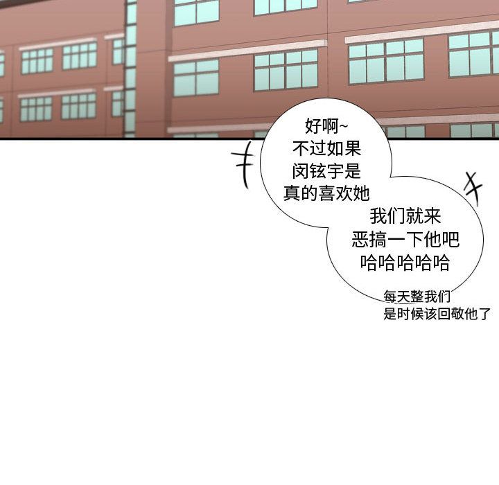 [韩国漫画] 需要纯情 爱情,巨乳大奶#[103P]-102