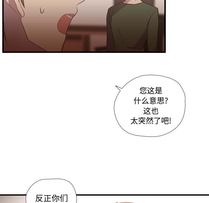 [韩国漫画] 需要纯情 爱情,巨乳大奶#[103P]-11