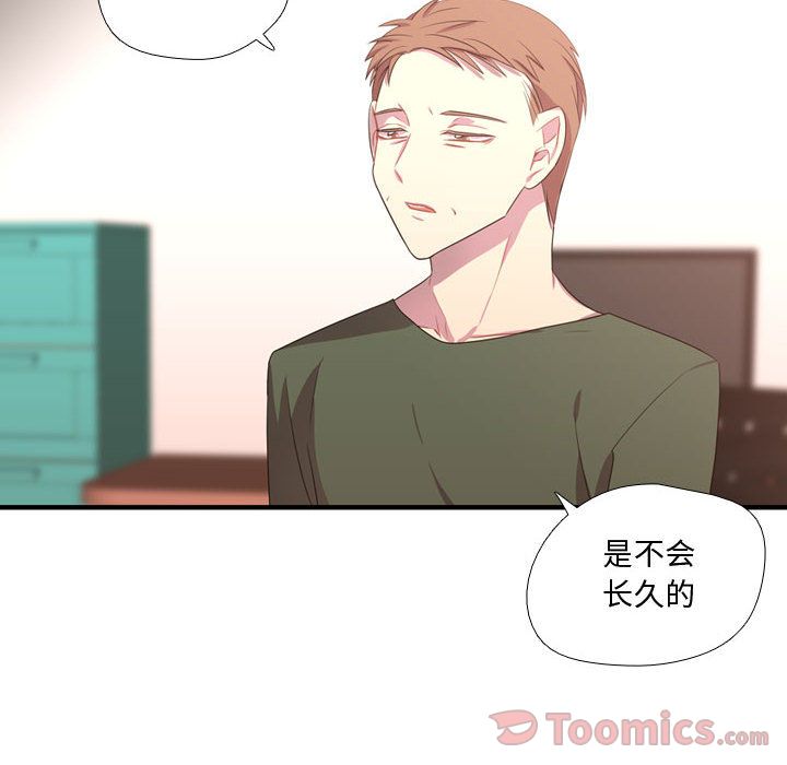 [韩国漫画] 需要纯情 爱情,巨乳大奶#[103P]-12