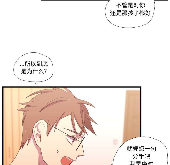 [韩国漫画] 需要纯情 爱情,巨乳大奶#[103P]-14
