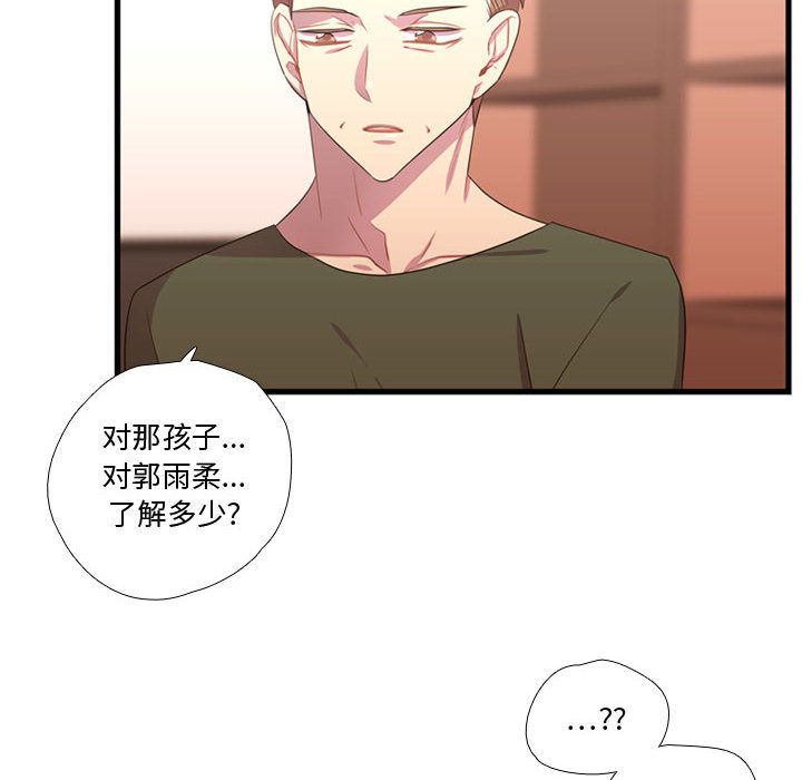 [韩国漫画] 需要纯情 爱情,巨乳大奶#[103P]-16