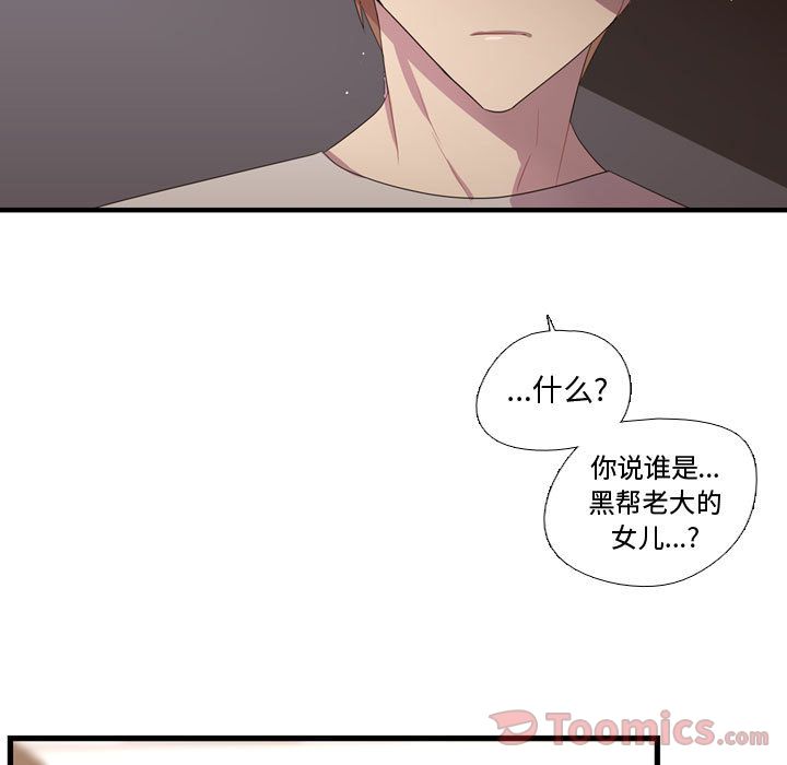 [韩国漫画] 需要纯情 爱情,巨乳大奶#[103P]-19
