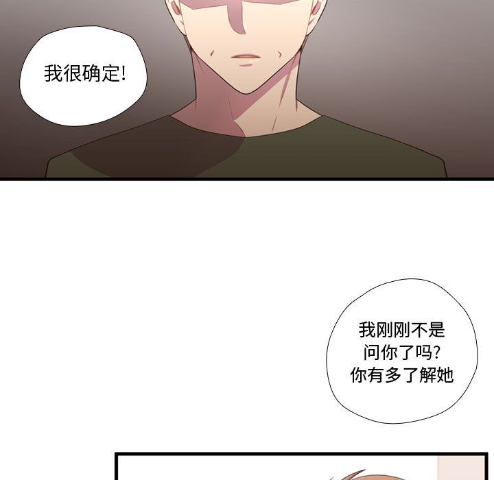 [韩国漫画] 需要纯情 爱情,巨乳大奶#[103P]-23