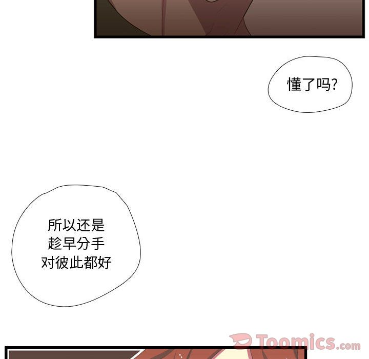 [韩国漫画] 需要纯情 爱情,巨乳大奶#[103P]-40