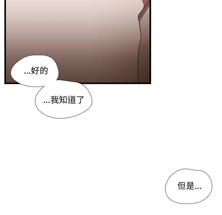 [韩国漫画] 需要纯情 爱情,巨乳大奶#[103P]-44