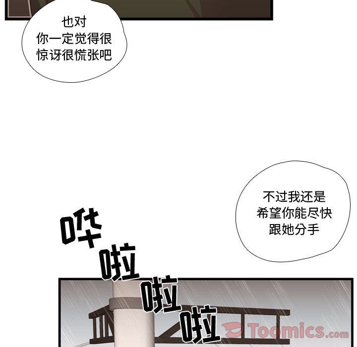 [韩国漫画] 需要纯情 爱情,巨乳大奶#[103P]-47