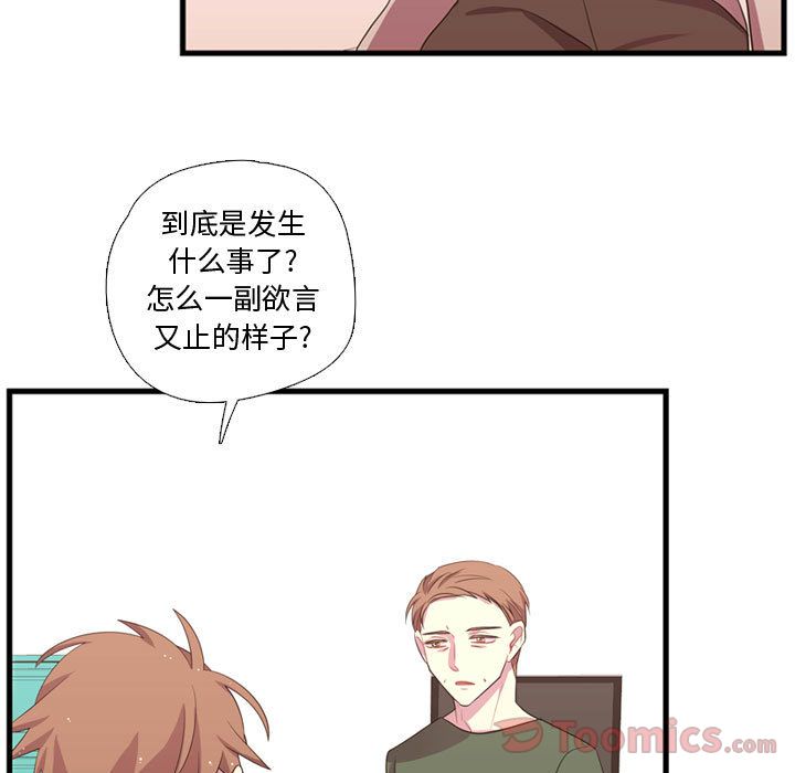 [韩国漫画] 需要纯情 爱情,巨乳大奶#[103P]-5