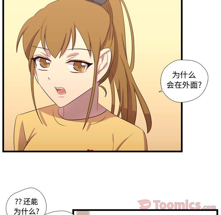 [韩国漫画] 需要纯情 爱情,巨乳大奶#[103P]-54