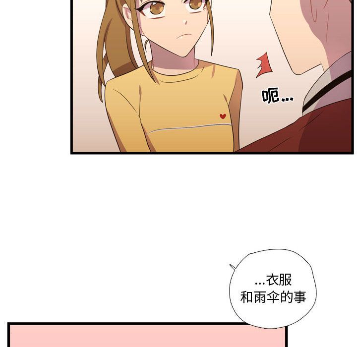 [韩国漫画] 需要纯情 爱情,巨乳大奶#[103P]-58