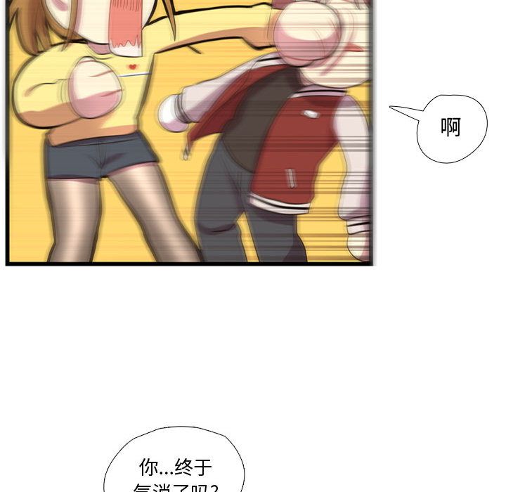 [韩国漫画] 需要纯情 爱情,巨乳大奶#[103P]-65