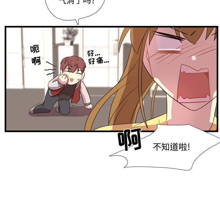 [韩国漫画] 需要纯情 爱情,巨乳大奶#[103P]-66