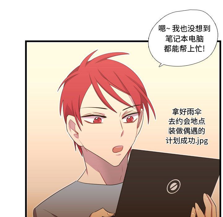 [韩国漫画] 需要纯情 爱情,巨乳大奶#[103P]-73