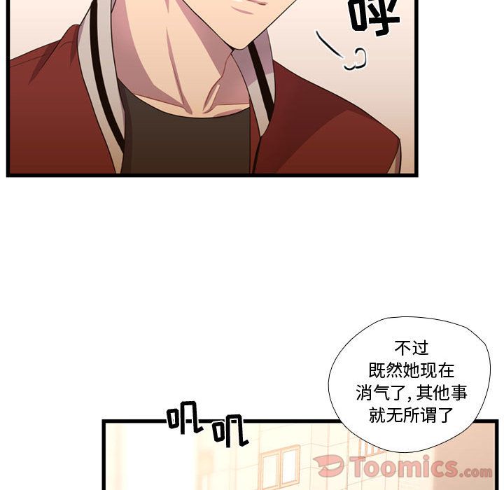 [韩国漫画] 需要纯情 爱情,巨乳大奶#[103P]-75