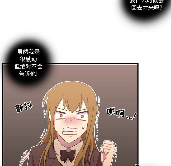 [韩国漫画] 需要纯情 爱情,巨乳大奶#[103P]-79