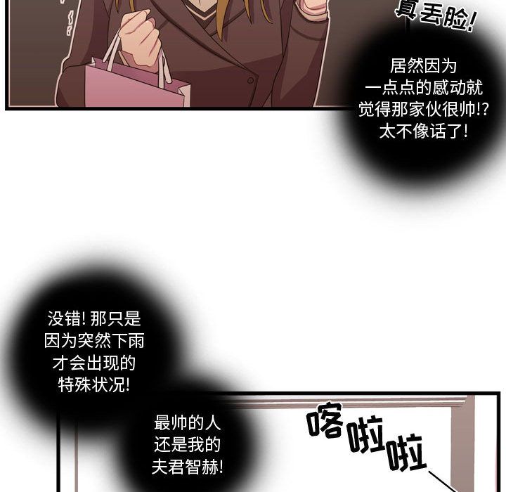 [韩国漫画] 需要纯情 爱情,巨乳大奶#[103P]-80