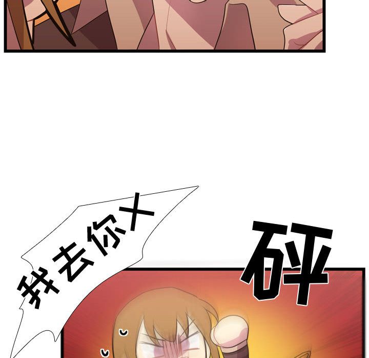 [韩国漫画] 需要纯情 爱情,巨乳大奶#[103P]-83