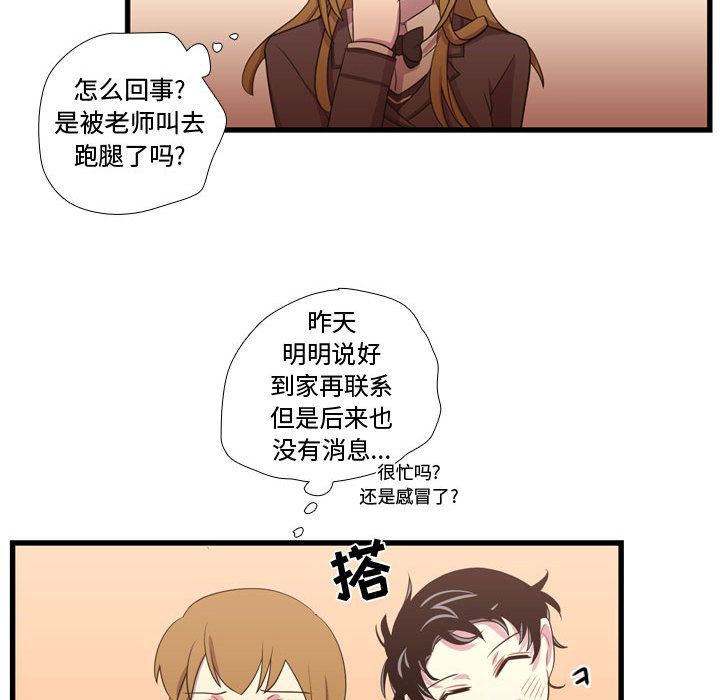 [韩国漫画] 需要纯情 爱情,巨乳大奶#[103P]-92