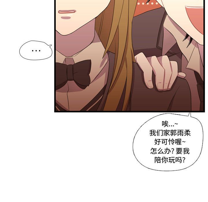 [韩国漫画] 需要纯情 爱情,巨乳大奶#[103P]-94