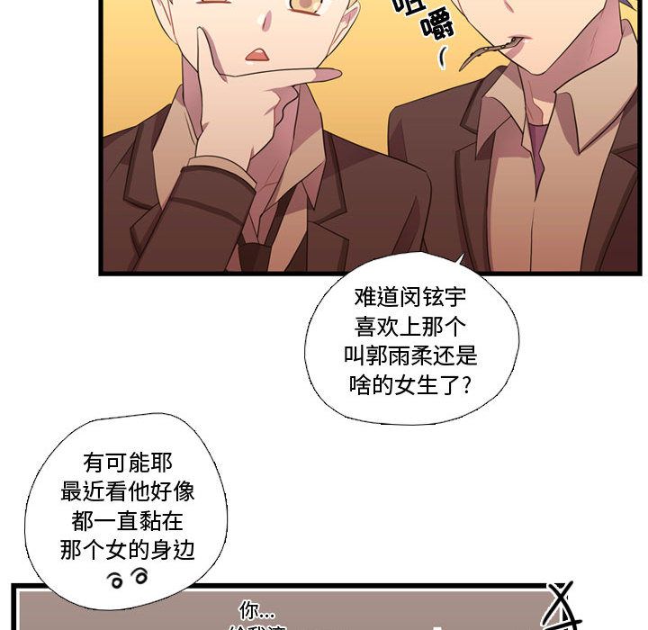 [韩国漫画] 需要纯情 爱情,巨乳大奶#[103P]-97