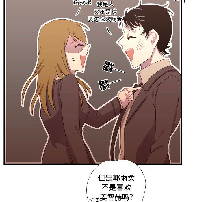 [韩国漫画] 需要纯情 爱情,巨乳大奶#[103P]-98