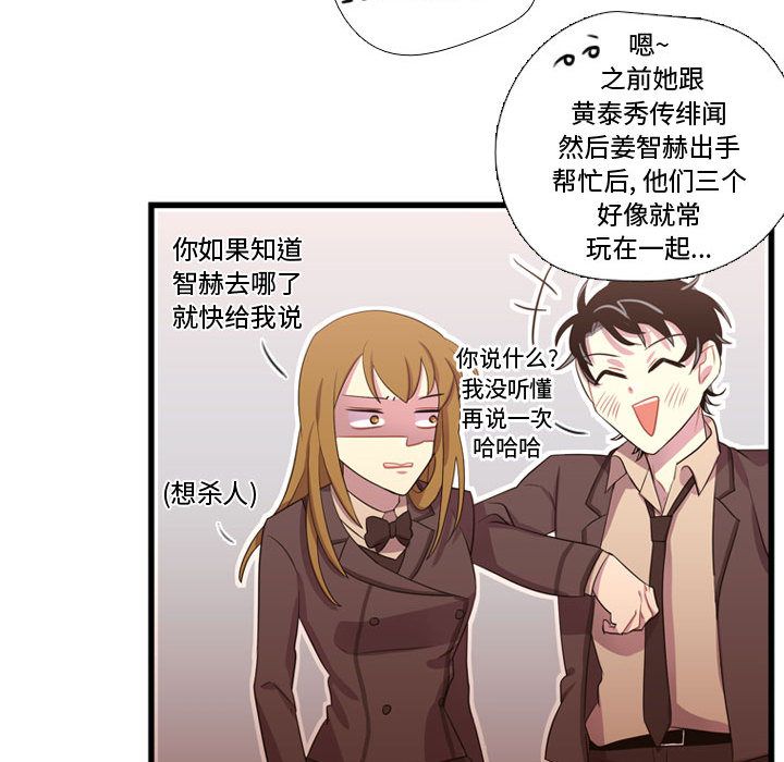 [韩国漫画] 需要纯情 爱情,巨乳大奶#[103P]-99