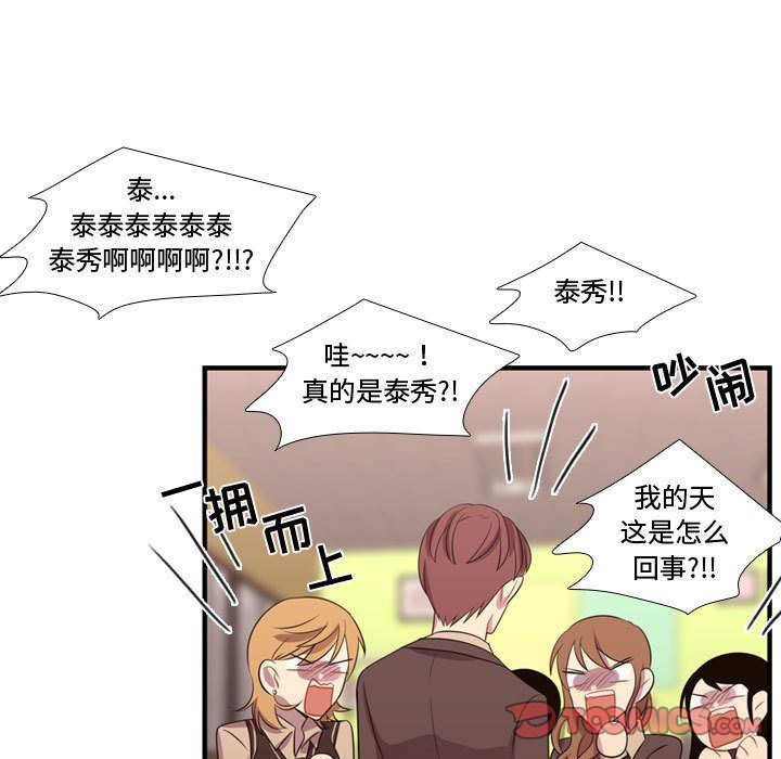 [韩国漫画] 需要纯情 爱情,巨乳大奶#[114P]-104