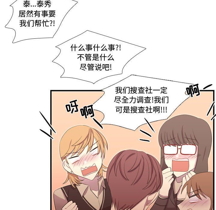 [韩国漫画] 需要纯情 爱情,巨乳大奶#[114P]-107