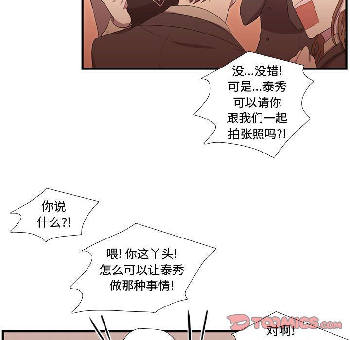 [韩国漫画] 需要纯情 爱情,巨乳大奶#[114P]-108