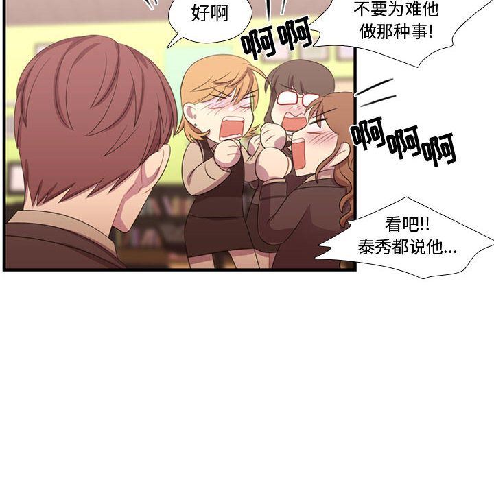[韩国漫画] 需要纯情 爱情,巨乳大奶#[114P]-109