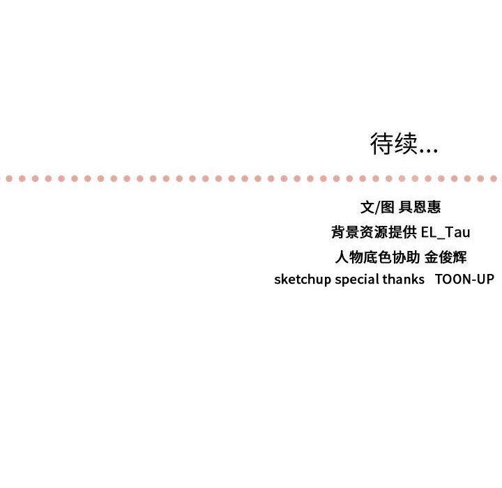[韩国漫画] 需要纯情 爱情,巨乳大奶#[114P]-113