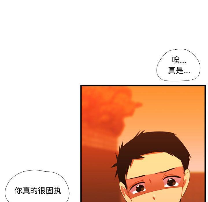 [韩国漫画] 需要纯情 爱情,巨乳大奶#[114P]-13