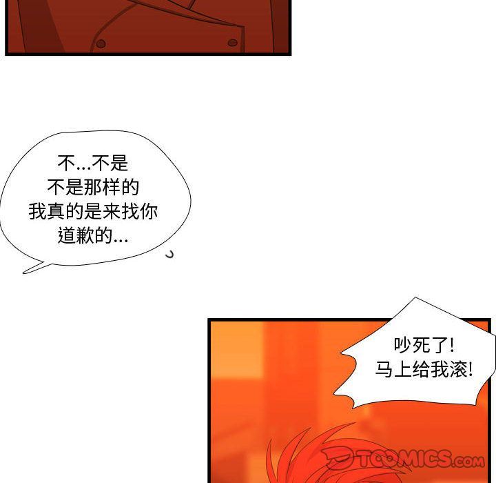 [韩国漫画] 需要纯情 爱情,巨乳大奶#[114P]-16