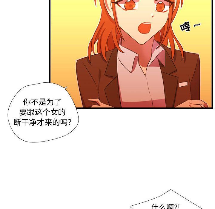 [韩国漫画] 需要纯情 爱情,巨乳大奶#[114P]-23