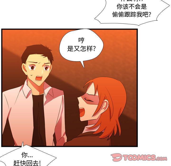 [韩国漫画] 需要纯情 爱情,巨乳大奶#[114P]-24