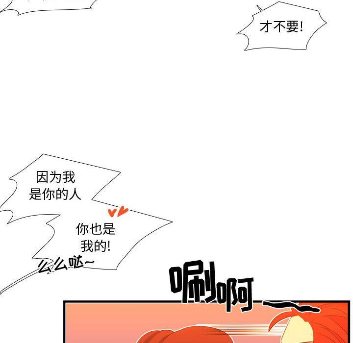 [韩国漫画] 需要纯情 爱情,巨乳大奶#[114P]-25