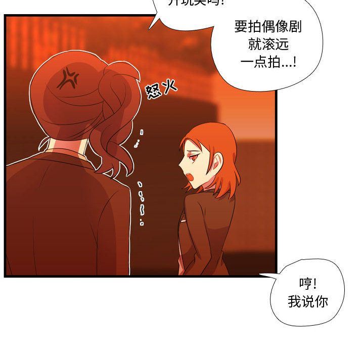 [韩国漫画] 需要纯情 爱情,巨乳大奶#[114P]-27
