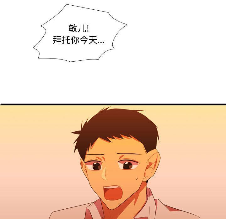 [韩国漫画] 需要纯情 爱情,巨乳大奶#[114P]-3