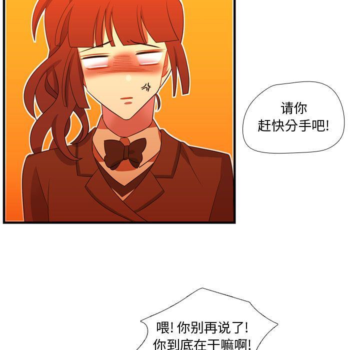 [韩国漫画] 需要纯情 爱情,巨乳大奶#[114P]-30