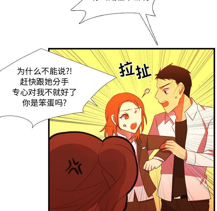 [韩国漫画] 需要纯情 爱情,巨乳大奶#[114P]-31