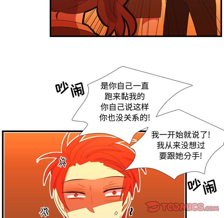 [韩国漫画] 需要纯情 爱情,巨乳大奶#[114P]-32