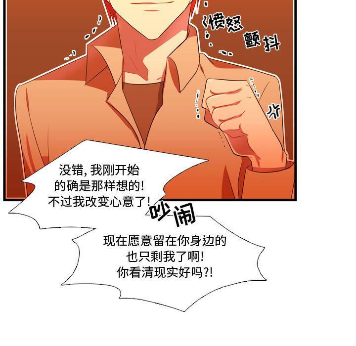 [韩国漫画] 需要纯情 爱情,巨乳大奶#[114P]-33