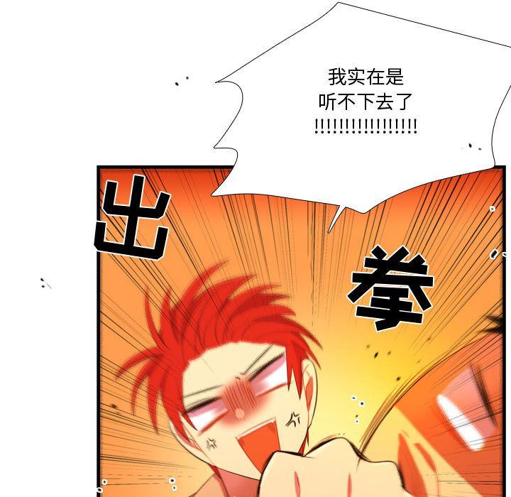 [韩国漫画] 需要纯情 爱情,巨乳大奶#[114P]-34