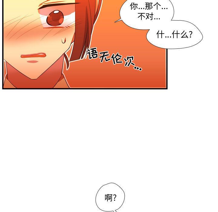 [韩国漫画] 需要纯情 爱情,巨乳大奶#[114P]-42